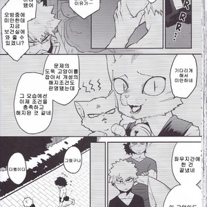 [Himatsubushiken (Yui)] Neko Wazurai – Boku no Hero Academia dj [kr] – Gay Manga image 049.jpg