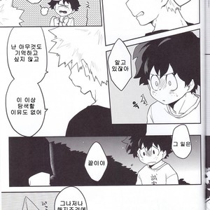 [Himatsubushiken (Yui)] Neko Wazurai – Boku no Hero Academia dj [kr] – Gay Manga image 050.jpg