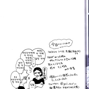 [Himatsubushiken (Yui)] Neko Wazurai – Boku no Hero Academia dj [kr] – Gay Manga image 052.jpg