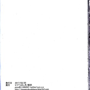 [Himatsubushiken (Yui)] Neko Wazurai – Boku no Hero Academia dj [kr] – Gay Manga image 053.jpg