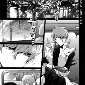 [Sukidarake (Fukuzawa Yukine)] Abi ni Datte Todokanai – Yu-Gi-Oh! dj [kr] – Gay Manga image 004.jpg