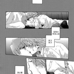[Sukidarake (Fukuzawa Yukine)] Abi ni Datte Todokanai – Yu-Gi-Oh! dj [kr] – Gay Manga image 009.jpg