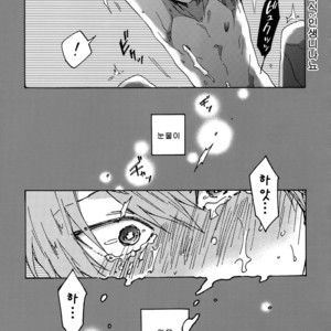[Sukidarake (Fukuzawa Yukine)] Abi ni Datte Todokanai – Yu-Gi-Oh! dj [kr] – Gay Manga image 012.jpg