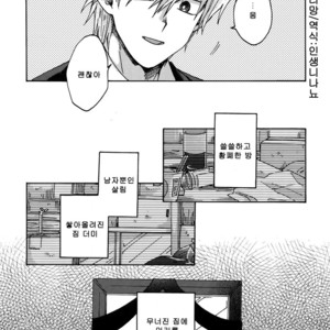 [Sukidarake (Fukuzawa Yukine)] Abi ni Datte Todokanai – Yu-Gi-Oh! dj [kr] – Gay Manga image 016.jpg