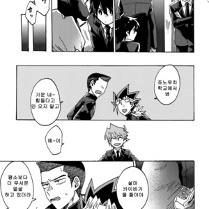 [Sukidarake (Fukuzawa Yukine)] Abi ni Datte Todokanai – Yu-Gi-Oh! dj [kr] – Gay Manga image 024.jpg