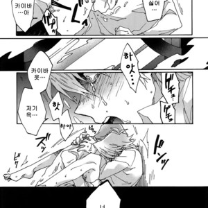 [Sukidarake (Fukuzawa Yukine)] Abi ni Datte Todokanai – Yu-Gi-Oh! dj [kr] – Gay Manga image 028.jpg
