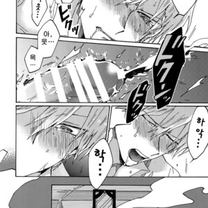[Sukidarake (Fukuzawa Yukine)] Abi ni Datte Todokanai – Yu-Gi-Oh! dj [kr] – Gay Manga image 031.jpg