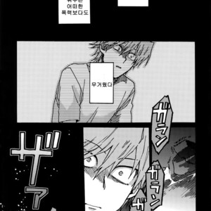 [Sukidarake (Fukuzawa Yukine)] Abi ni Datte Todokanai – Yu-Gi-Oh! dj [kr] – Gay Manga image 036.jpg