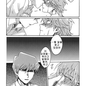 [Sukidarake (Fukuzawa Yukine)] Abi ni Datte Todokanai – Yu-Gi-Oh! dj [kr] – Gay Manga image 041.jpg