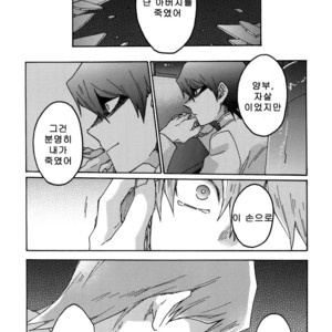 [Sukidarake (Fukuzawa Yukine)] Abi ni Datte Todokanai – Yu-Gi-Oh! dj [kr] – Gay Manga image 042.jpg