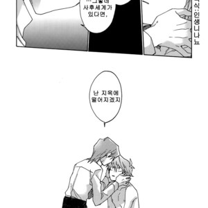 [Sukidarake (Fukuzawa Yukine)] Abi ni Datte Todokanai – Yu-Gi-Oh! dj [kr] – Gay Manga image 043.jpg