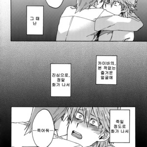 [Sukidarake (Fukuzawa Yukine)] Abi ni Datte Todokanai – Yu-Gi-Oh! dj [kr] – Gay Manga image 045.jpg