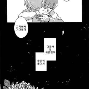 [Sukidarake (Fukuzawa Yukine)] Abi ni Datte Todokanai – Yu-Gi-Oh! dj [kr] – Gay Manga image 046.jpg