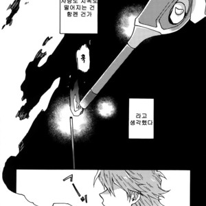 [Sukidarake (Fukuzawa Yukine)] Abi ni Datte Todokanai – Yu-Gi-Oh! dj [kr] – Gay Manga image 047.jpg