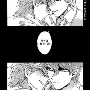 [Sukidarake (Fukuzawa Yukine)] Abi ni Datte Todokanai – Yu-Gi-Oh! dj [kr] – Gay Manga image 051.jpg