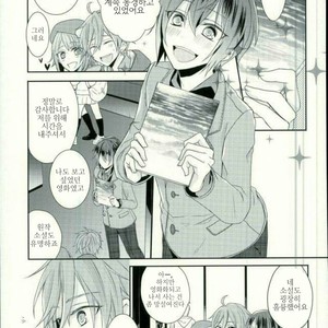 [pacco (mizuyu)] End an Interlude – Ensemble Stars! dj [kr] – Gay Manga image 002.jpg