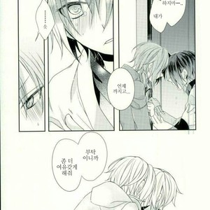 [pacco (mizuyu)] End an Interlude – Ensemble Stars! dj [kr] – Gay Manga image 028.jpg