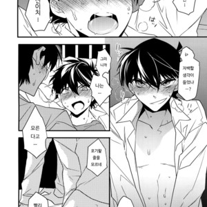 [Ash Wing (Makuro)] EGOIST – Detective Conan dj [kr] – Gay Manga image 005.jpg
