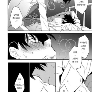 [Ash Wing (Makuro)] EGOIST – Detective Conan dj [kr] – Gay Manga image 007.jpg