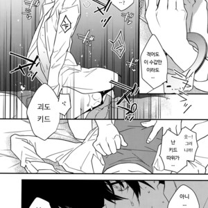 [Ash Wing (Makuro)] EGOIST – Detective Conan dj [kr] – Gay Manga image 009.jpg