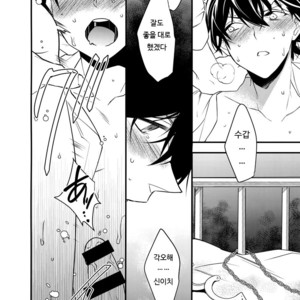 [Ash Wing (Makuro)] EGOIST – Detective Conan dj [kr] – Gay Manga image 011.jpg