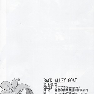 [Harugoya (Harusuke)] BACK ALLEY GOAT [JP] – Gay Manga image 015.jpg