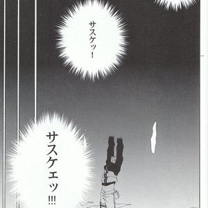 [Uzu-uzu Company] Kawabe nite omae to kawasu – Naruto dj [JP] – Gay Manga image 012.jpg