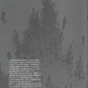 [Uzu-uzu Company] Kawabe nite omae to kawasu – Naruto dj [JP] – Gay Manga image 046.jpg