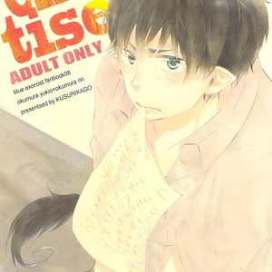 [KUSURIKAGO] Chas tise – Ao no Exorcist dj [JP] – Gay Manga image 001.jpg