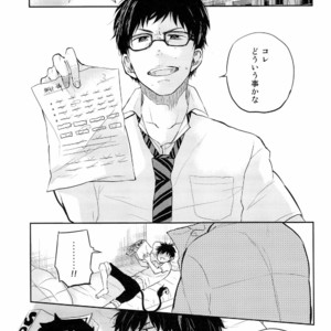 [KUSURIKAGO] Chas tise – Ao no Exorcist dj [JP] – Gay Manga image 003.jpg