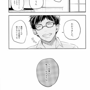 [KUSURIKAGO] Chas tise – Ao no Exorcist dj [JP] – Gay Manga image 005.jpg