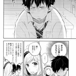 [KUSURIKAGO] Chas tise – Ao no Exorcist dj [JP] – Gay Manga image 006.jpg