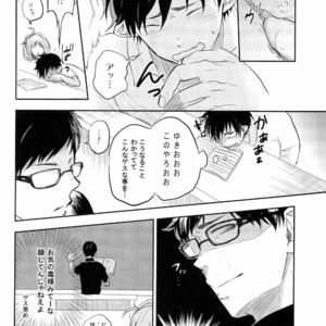 [KUSURIKAGO] Chas tise – Ao no Exorcist dj [JP] – Gay Manga image 008.jpg