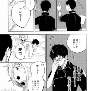[KUSURIKAGO] Chas tise – Ao no Exorcist dj [JP] – Gay Manga image 009.jpg