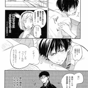 [KUSURIKAGO] Chas tise – Ao no Exorcist dj [JP] – Gay Manga image 010.jpg