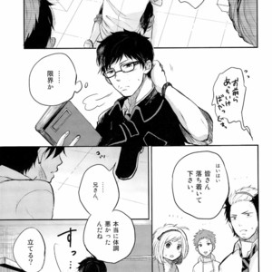 [KUSURIKAGO] Chas tise – Ao no Exorcist dj [JP] – Gay Manga image 013.jpg