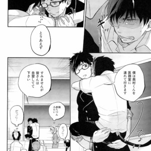 [KUSURIKAGO] Chas tise – Ao no Exorcist dj [JP] – Gay Manga image 014.jpg
