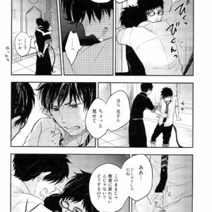 [KUSURIKAGO] Chas tise – Ao no Exorcist dj [JP] – Gay Manga image 016.jpg