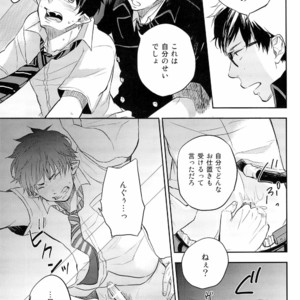 [KUSURIKAGO] Chas tise – Ao no Exorcist dj [JP] – Gay Manga image 017.jpg