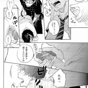 [KUSURIKAGO] Chas tise – Ao no Exorcist dj [JP] – Gay Manga image 018.jpg
