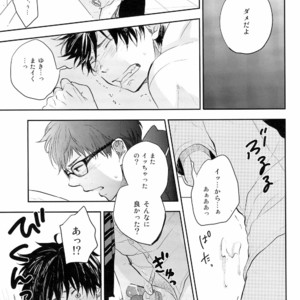 [KUSURIKAGO] Chas tise – Ao no Exorcist dj [JP] – Gay Manga image 019.jpg