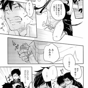 [KUSURIKAGO] Chas tise – Ao no Exorcist dj [JP] – Gay Manga image 021.jpg