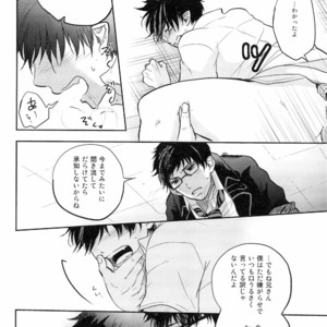 [KUSURIKAGO] Chas tise – Ao no Exorcist dj [JP] – Gay Manga image 024.jpg