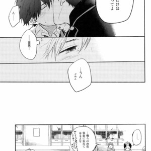[KUSURIKAGO] Chas tise – Ao no Exorcist dj [JP] – Gay Manga image 025.jpg
