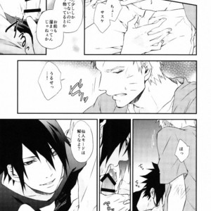 [umeboshi (yusui)] Manimani – Naruto dj [JP] – Gay Manga image 010.jpg