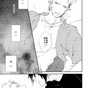 [umeboshi (yusui)] Manimani – Naruto dj [JP] – Gay Manga image 012.jpg