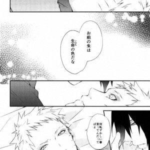 [umeboshi (yusui)] Manimani – Naruto dj [JP] – Gay Manga image 013.jpg
