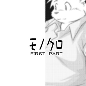 [Animalism (Takagi Kyou)] Monochro | Daily Life 1 [Eng] – Gay Manga image 002.jpg