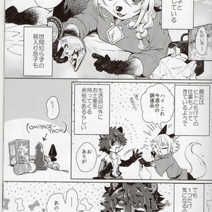 [Uzomzo (Shiroi)] Kori Muchu 2 [JP] – Gay Manga image 002.jpg