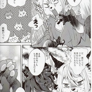 [Uzomzo (Shiroi)] Kori Muchu 2 [JP] – Gay Manga image 003.jpg